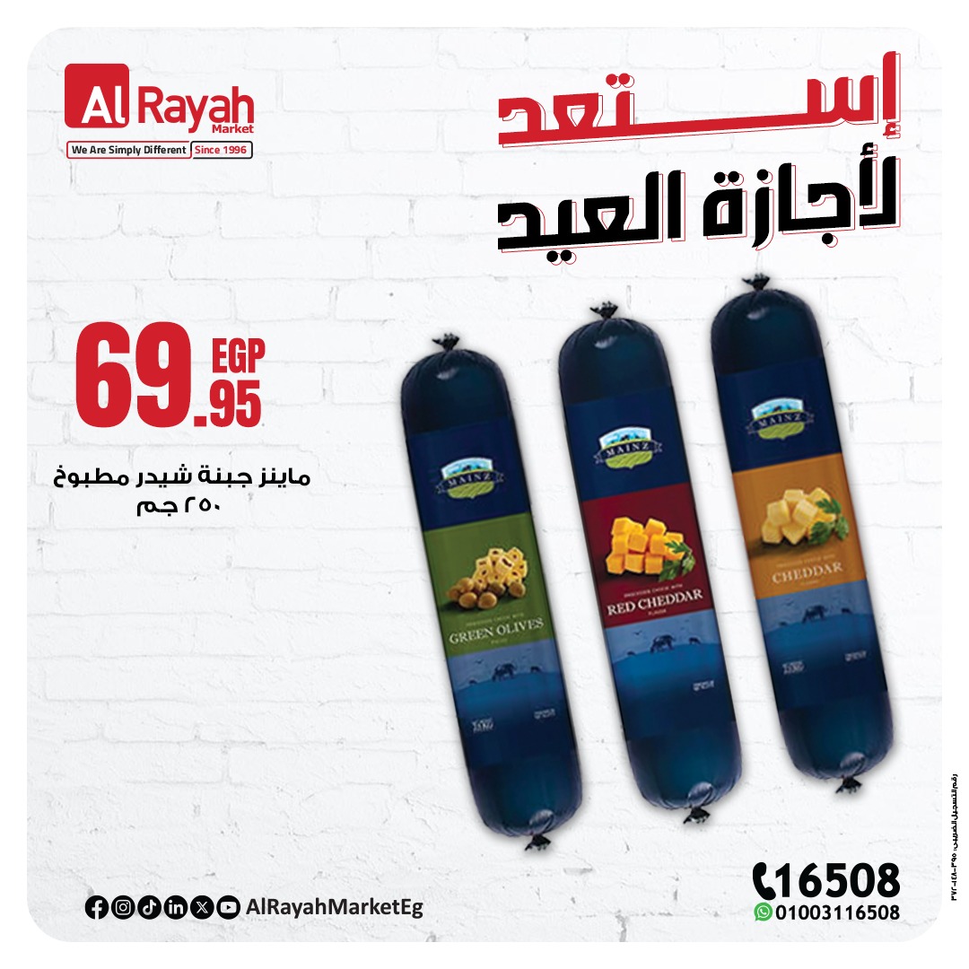al-raya offers from 6jun to 9jun 2025 عروض الراية من 6 يونيو حتى 9 يونيو 2025 صفحة رقم 9